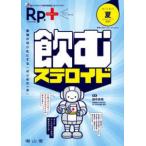 Rp.+ (Vol.22 No.3(202) пить стерео Lloyd сильнейший порез ... делать [ Hajime no Ippo ]