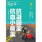 Rp.+ (Vol.25 No.2(202).. глаз . согласие!... нет терапия .. поддержка .... лекарство *.. маленький 
