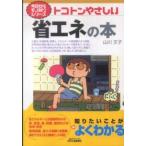 B&T книги toko тонн .... экономия энергии. книга