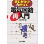  читать только . сила ... электрическая цепь повторный введение 