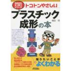 B&T книги toko тонн .... пластик молдинг. книга