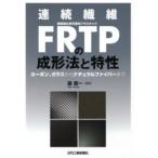  продолжение волокно FRTP. молдинг закон . особенности - карбоновый, стекло из натуральный волокно до 