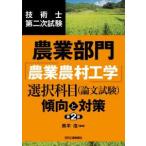  технология . второй следующий экзамен сельское хозяйство группа [ сельское хозяйство сельское хозяйство . инженерия ] выбор . глаз ( теория документ экзамен ). направление . меры ( no. 2 версия )