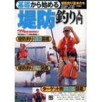 tsu. информация books основа из начало . дамба рыбалка введение 