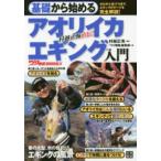 tsu. информация books основа из начало . борт кальмар искусственная приманка на кальмара введение 