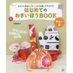 впервые .. .....BOOK рука .. сборник - красочный рука .... носовой платок . используя chikchik!