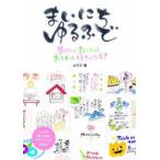  Каждый день ....- каллиграфическая ручка . писать ... наверняка более нравится стать!