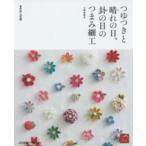  заправка есть . ясная погода. день,.. день. кнопка, ручка настройки умение 