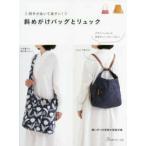  обе рука .... приятный подбородок! наклонный .. сумка . рюкзак 