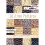  Alain узор 110 ( больше . модифицировано . версия )