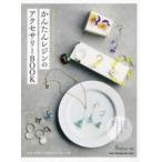 Heart Warming Life Series простой resin. аксессуары BOOK
