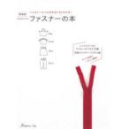  застежка-молния. книга@- застежка-молния. присоединение person . отлично понимать! ( новый оборудование версия )