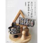 s Lee patch . возможен стеганый -1 patch *2 patch *3 patch 