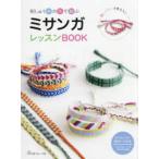 mi солнечный ga урок BOOK-.... нить. цвет ...