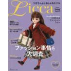 ショッピングリカちゃん リカちゃんはおしゃれモデル