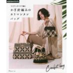 applemints eko нижний задний . сборник . иглы для вязания крючком плетеный. kali man язык сумка 