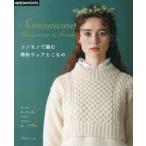 applemintssono моно . сборник . палка игла одежда .. было использовано 