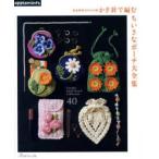 applemints совершенно сохранение request версия иглы для вязания крючком . сборник ..... сумка большой полное собрание сочинений 