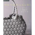 Heart Warming Life Series бумага частота . произведение . цветок ... корзина сумка 