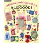 applemints фетр .......GOODS