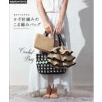  впервые тоже произведение .. иглы для вязания крючком плетеный. волчок плетеный сумка 