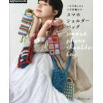 applemints 1 круглый год можно наслаждаться иглы для вязания крючком плетеный. смартфон сумка на плечо 