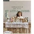 applemints мой little Raver zteti* животное 