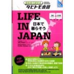 .. смотри рассказ ..tabitomo разговор день шт. .. похоже - английский язык + японский язык 