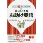 hi..... разговор сборник ... время. помощь английский язык ( no. 19 версия )