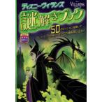 ko.. книга с картинками Disney vi Ran z| загадка .. книжка 