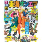 JTB. MOOK rurubu Tokai on воздушный - Okazaki город . земля пилигрим гид 