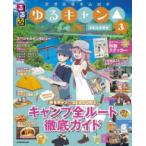 JTB. MOOK rurubu .. can ^ (SEASON3)