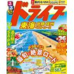  rurubu информация версия rurubu Drive Tokai Hokuriku Shinshu лучший course 