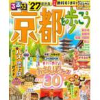  rurubu информация версия rurubu Kyoto ....(*27)