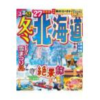  rurubu информация версия rurubu зимний Hokkaido '27
