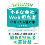  новейший версия маленький фирменный Web ответственный стал . читать книга@( новейший 2 версия )