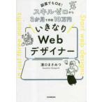 вдруг Web designer -. индустрия тоже OK! умение Zero из 3. месяц . ежемесячный доход 10 десять тысяч иен 