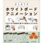  впервые .. белая доска анимация - сердце .... анимация . каждый легко ....!