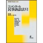  konme n tar гражданский иск закон (6) no. 3 сборник no. 281 статья ~ no. 337 статья 