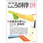  здесь .. наука (218) специальный проект : пожилые люди. жизнь * здесь .*. место 