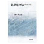  гражданские дела гарантия все закон ( новый . no. 2 версия )
