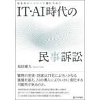 IT*AI времена. гражданский иск - ближайшее будущее. гражданский иск ... поэтому .