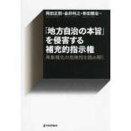 [ местное самоуправление. книга@.]... делать дополнительный . указанный право - повторный сборник право .. опасно .. считывание ..