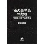  место. квантовый теория. число .- классика место . квантовый место. структура 