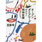  открытый dia low g. обычный .. бог медицинская помощь 