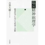 . пол . бог патология - психиатрия что касается болезнь . диагностика 