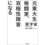  изначальный восток большой сырой схватка дом,. полярность препятствие стать 