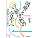  медицинская помощь . line перемещение анализ. точка пересечения -... механизм ...