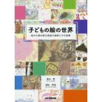  ребенок. .. мир -. из считывание брать . развитие. дорога .. эта руководство 