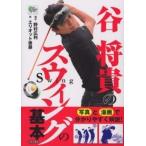 GOLF LESSON COMIC BOOK.... swing. основы 